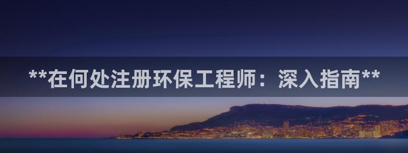 彩名堂上推荐的几个平台怎样：**在何